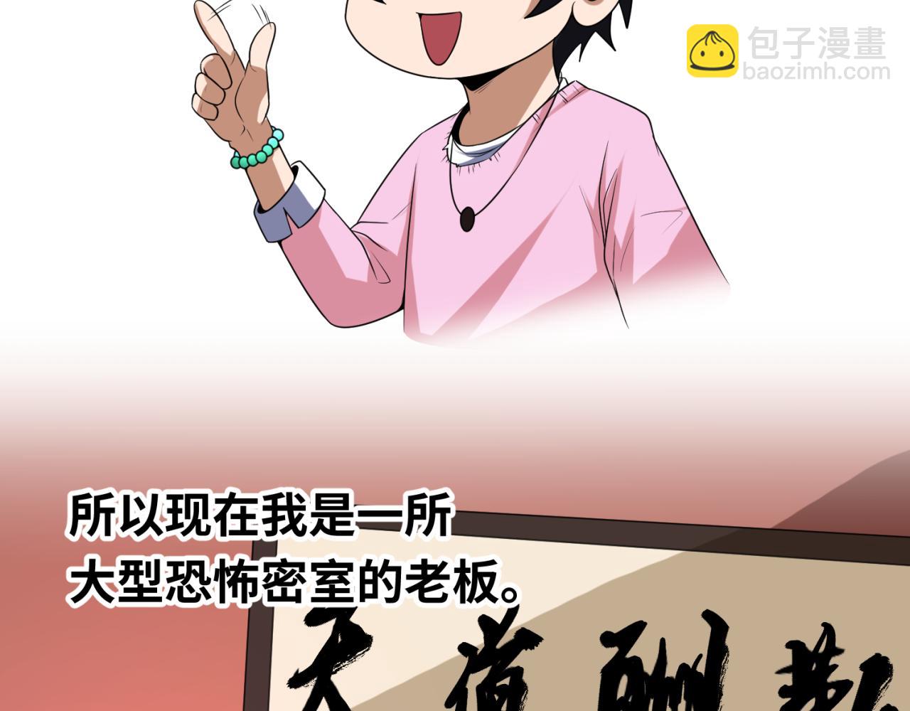 小番外 聪明的穿越者8