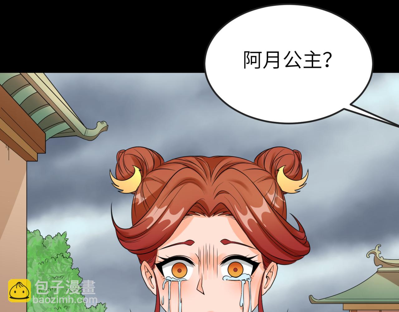 第99话 月阙女王104