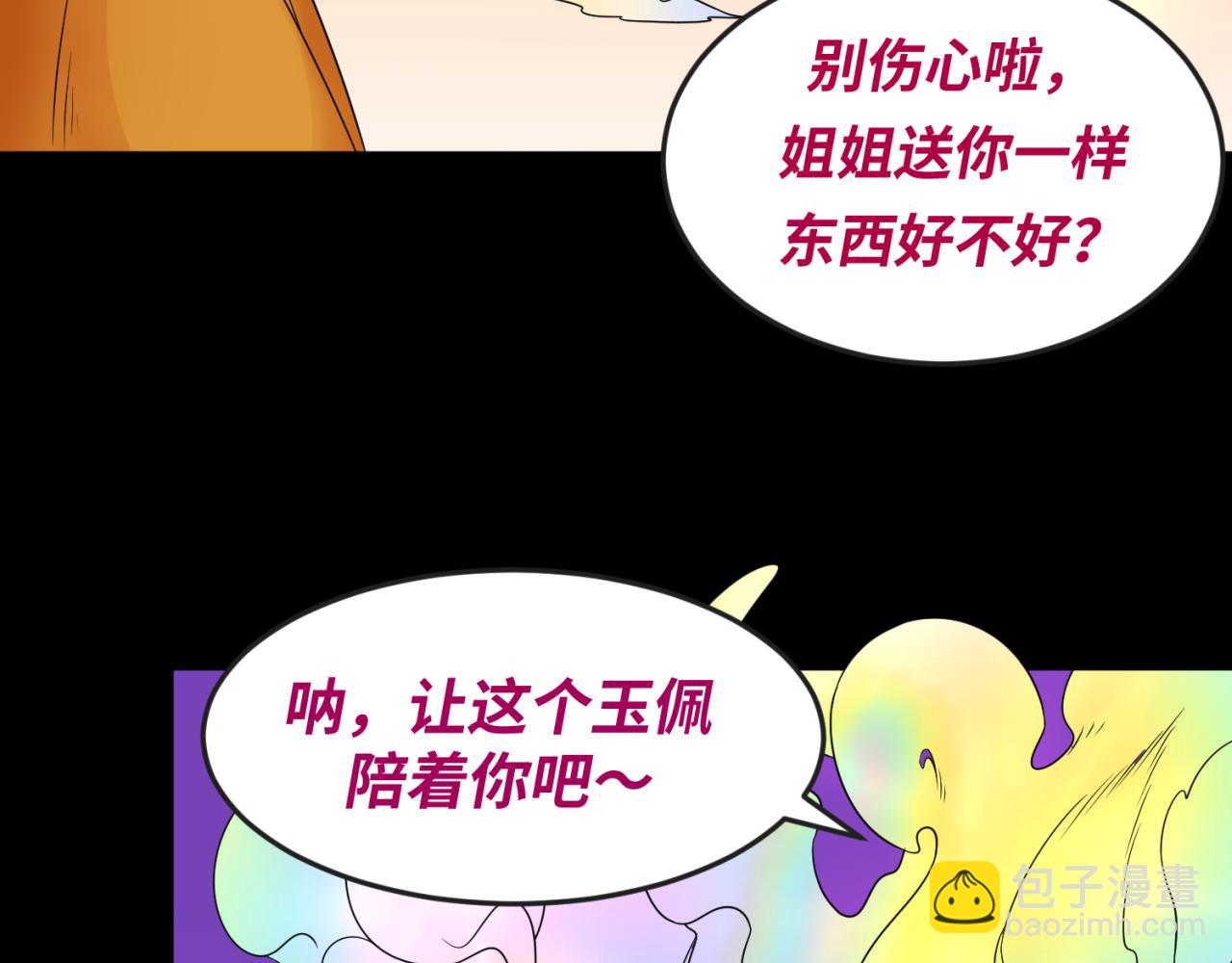 第99话 月阙女王109