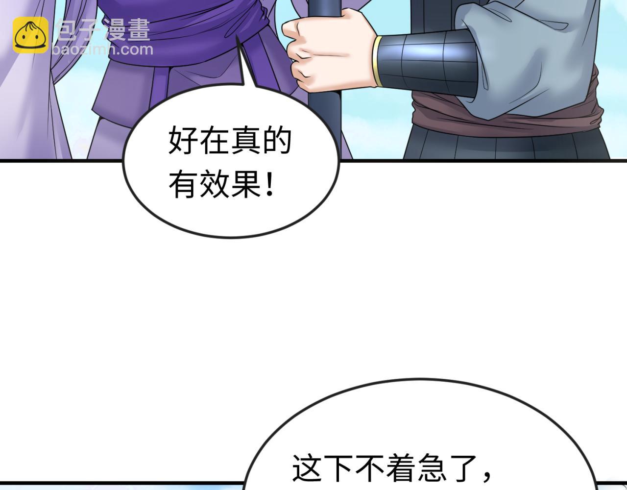 第99话 月阙女王17