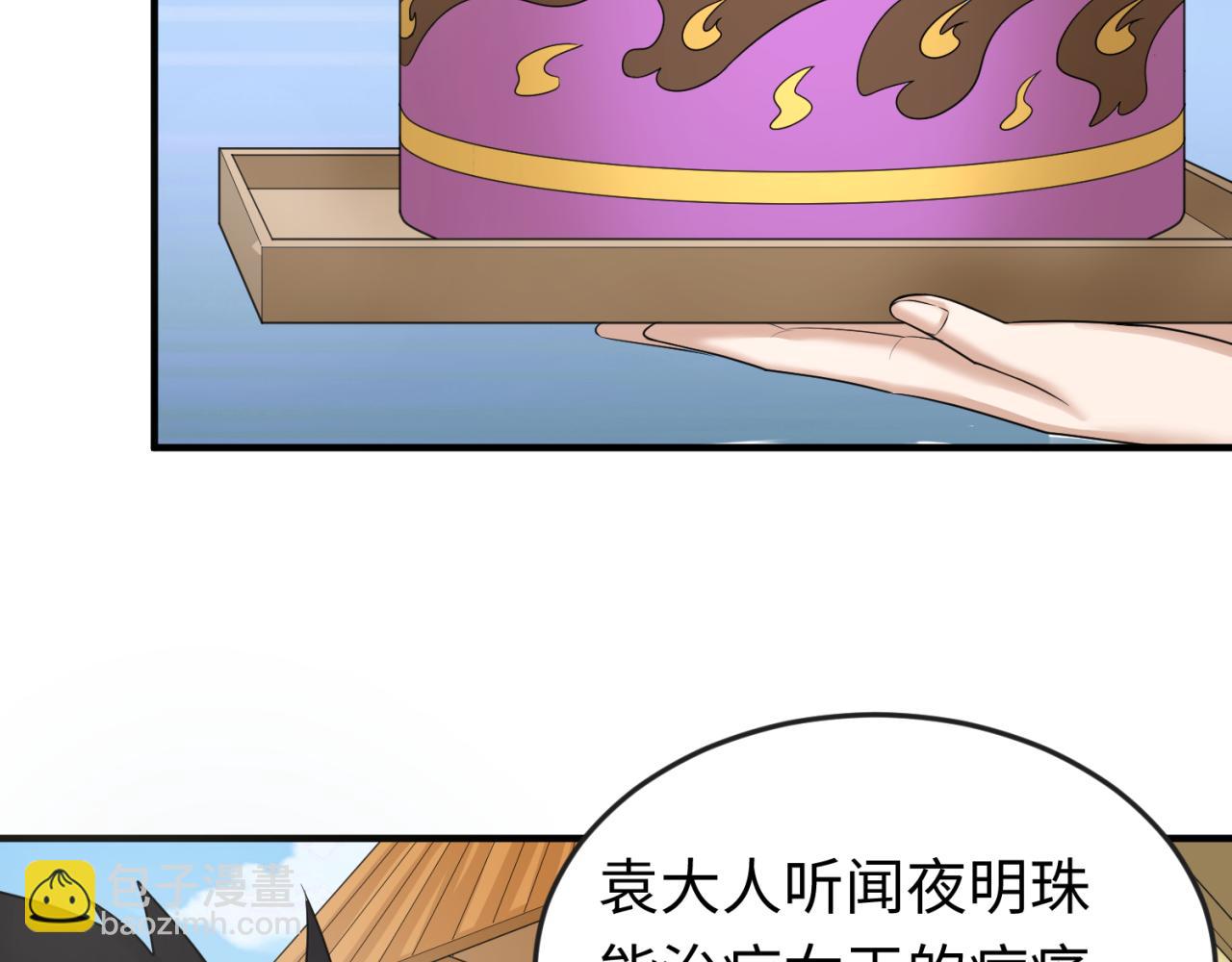 第99话 月阙女王21
