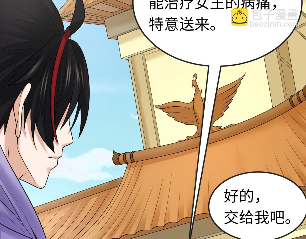 第99话 月阙女王22