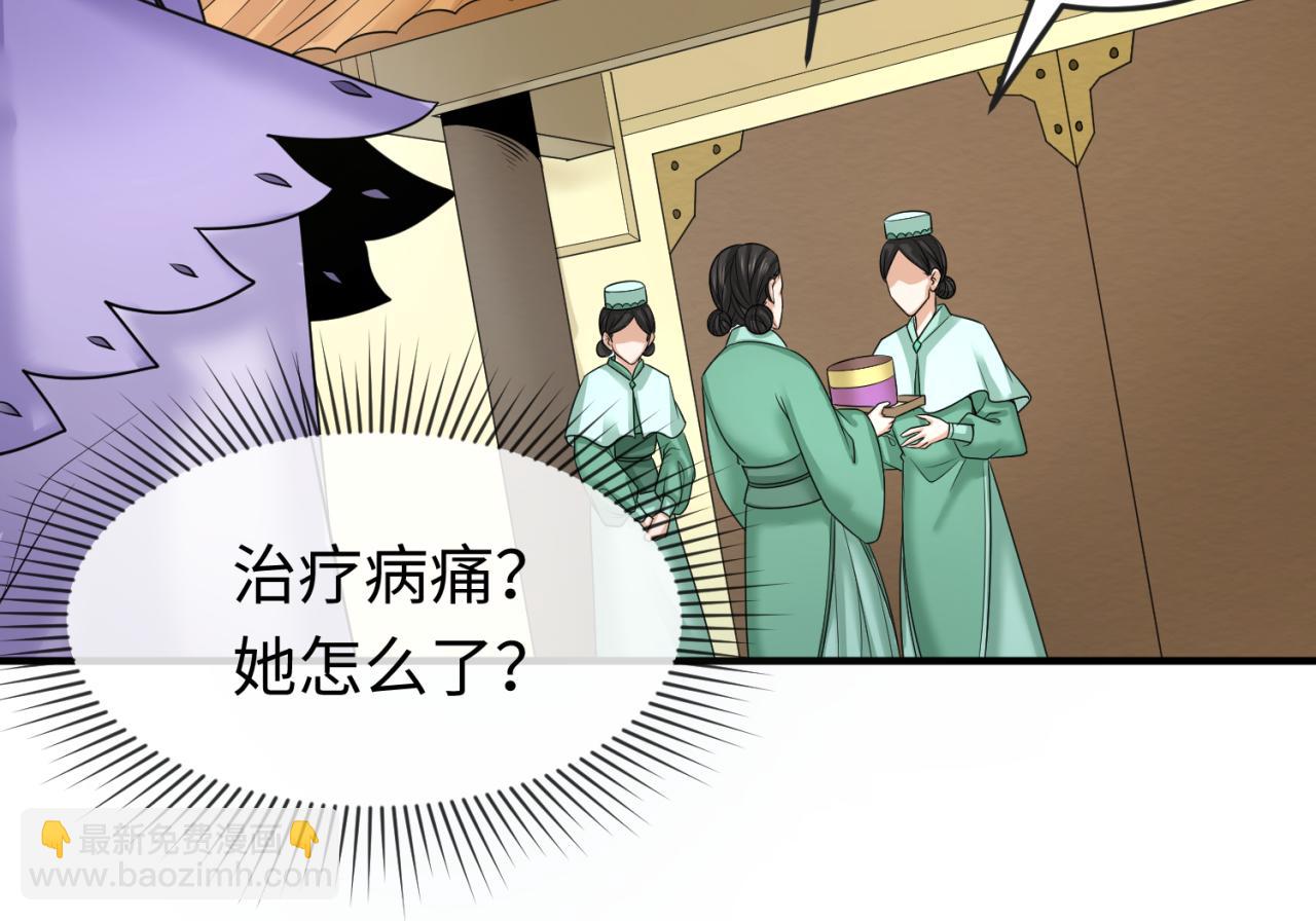 第99话 月阙女王23