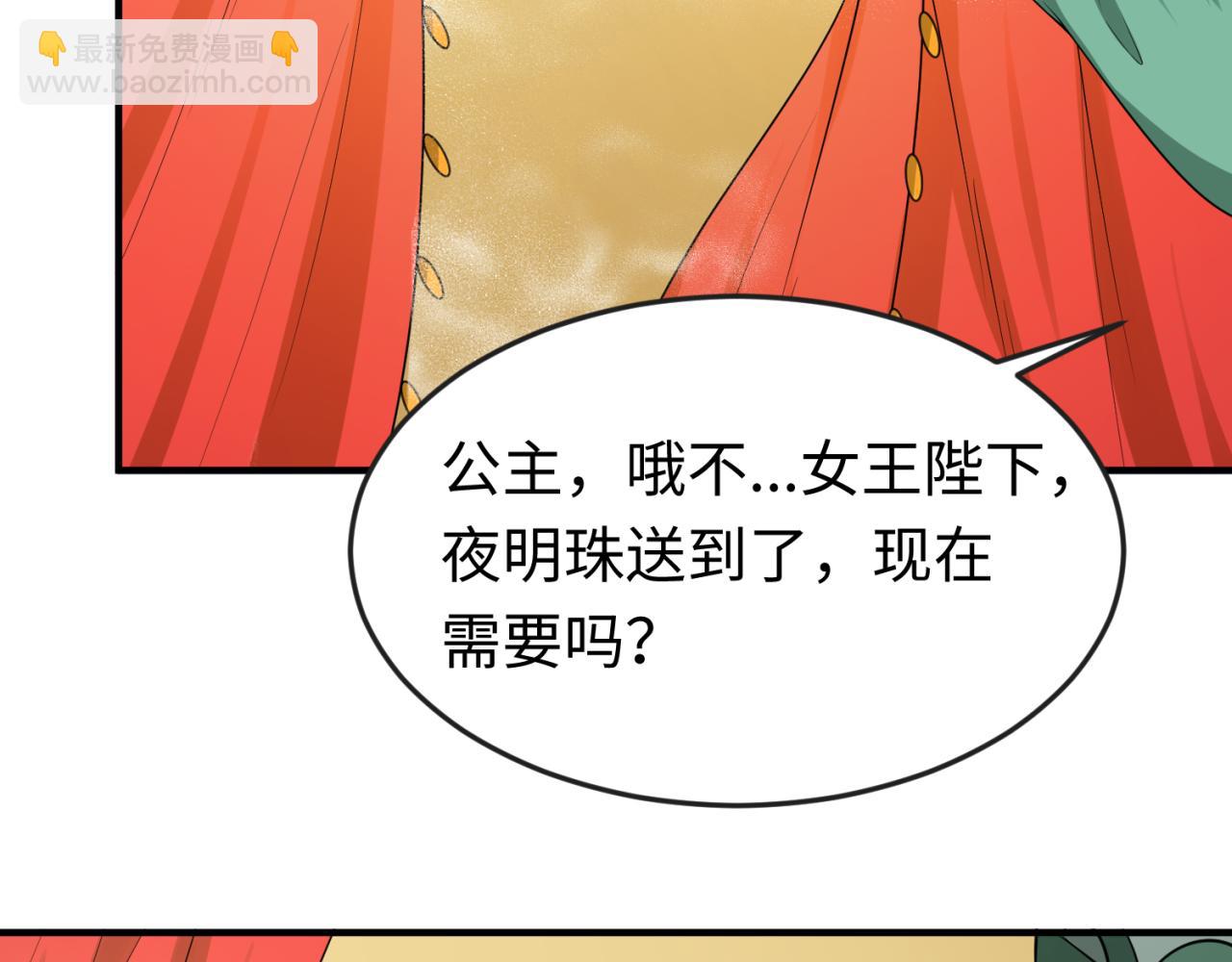 第99话 月阙女王27