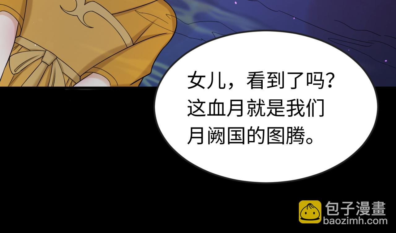 第99话 月阙女王68