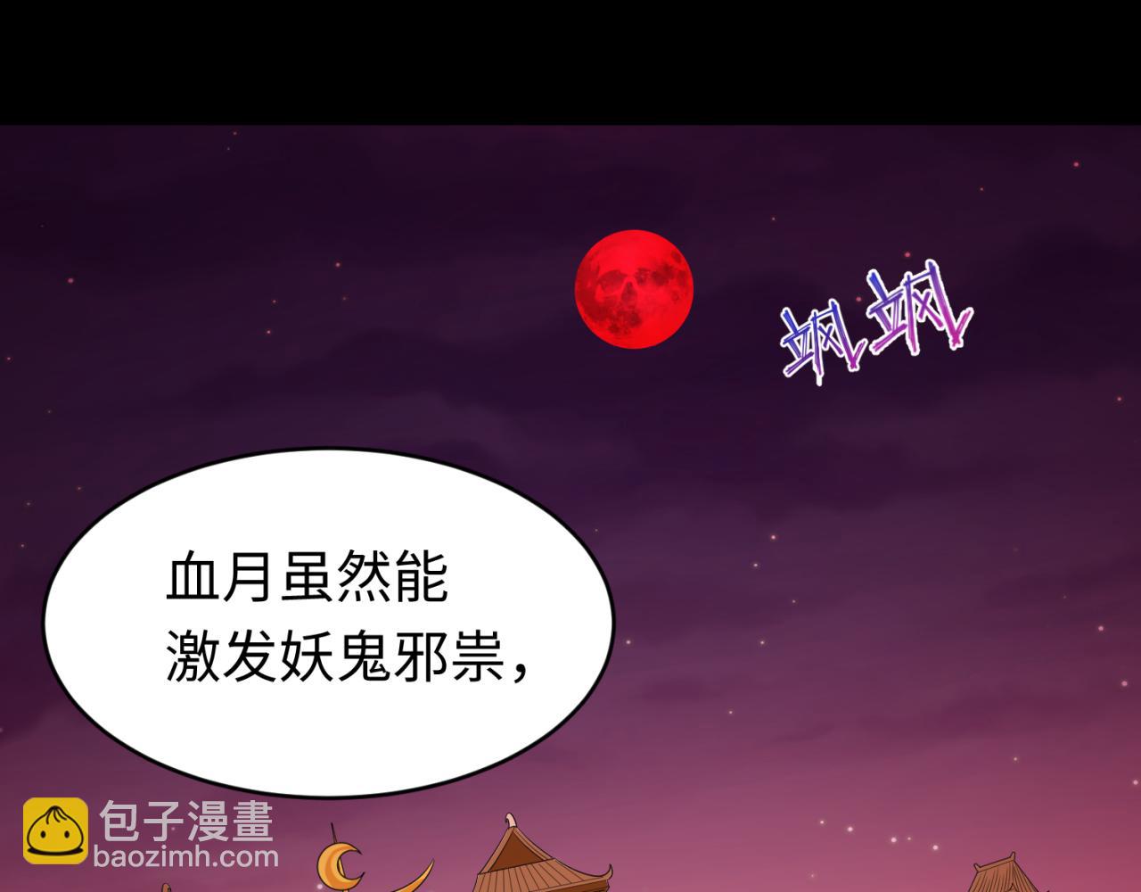 第99话 月阙女王69