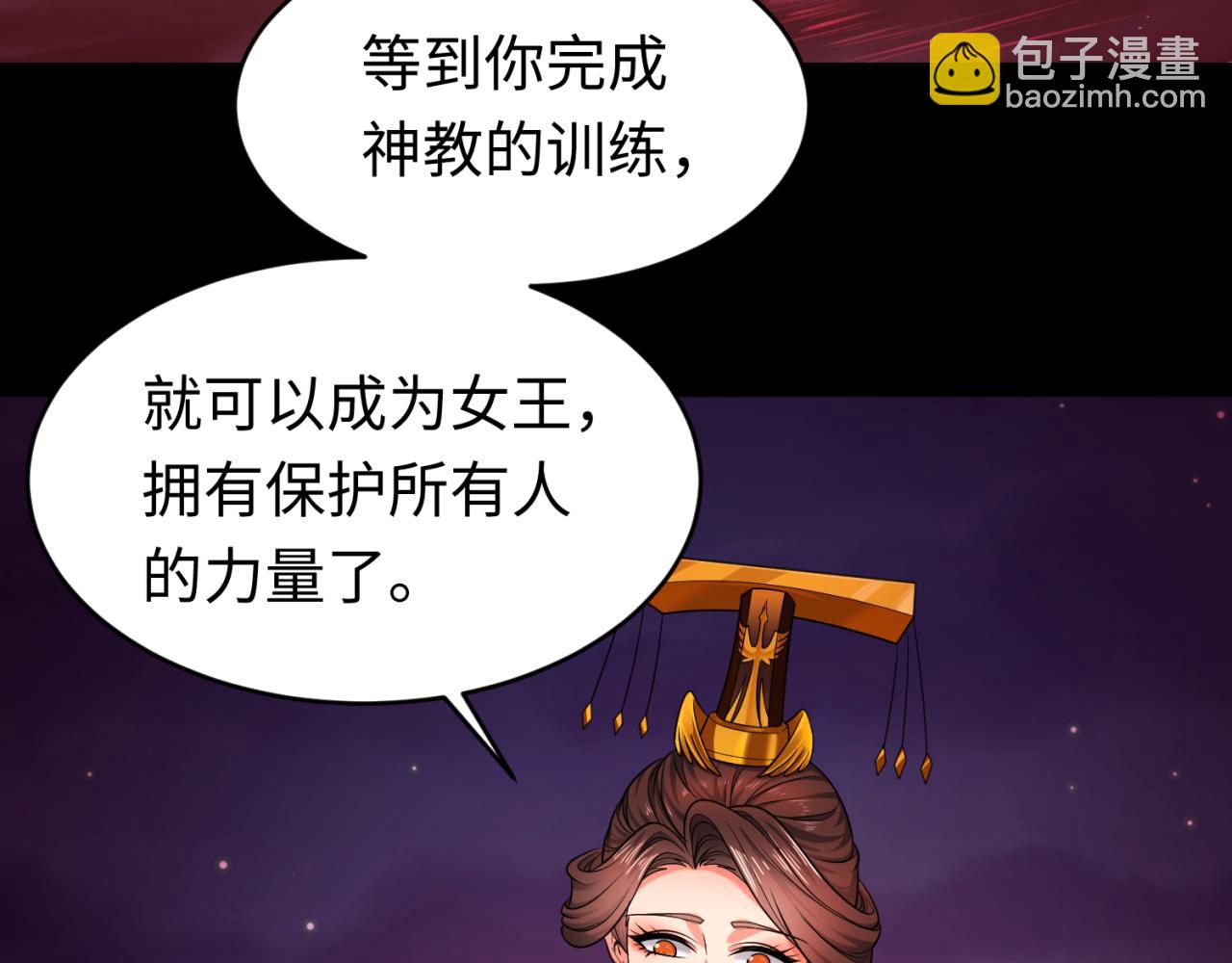 第99话 月阙女王72