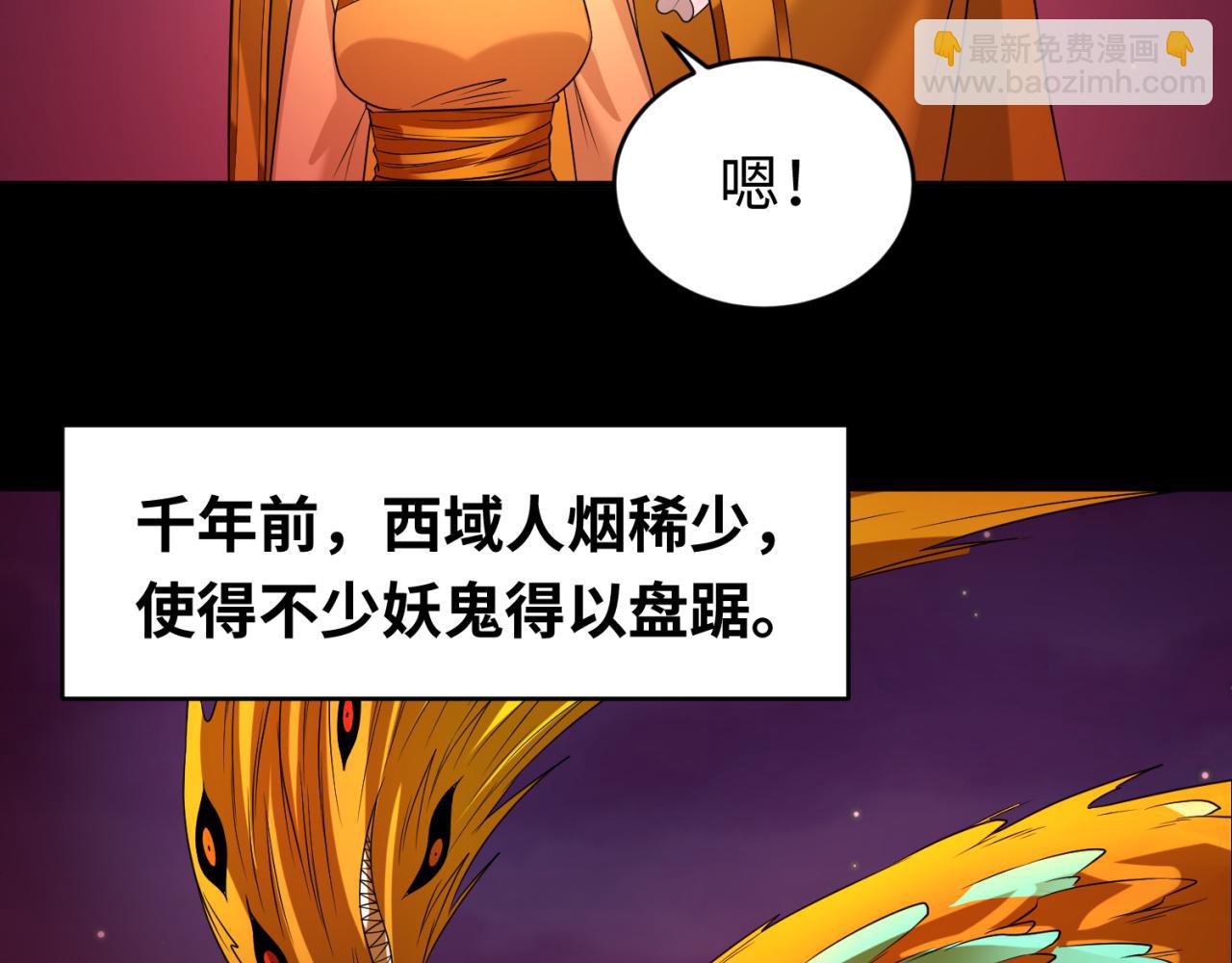 第99话 月阙女王74