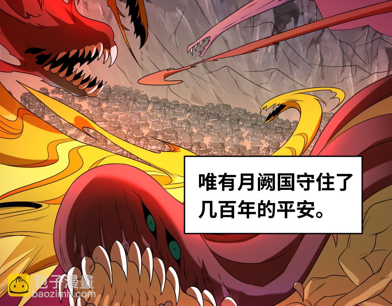 第99话 月阙女王76