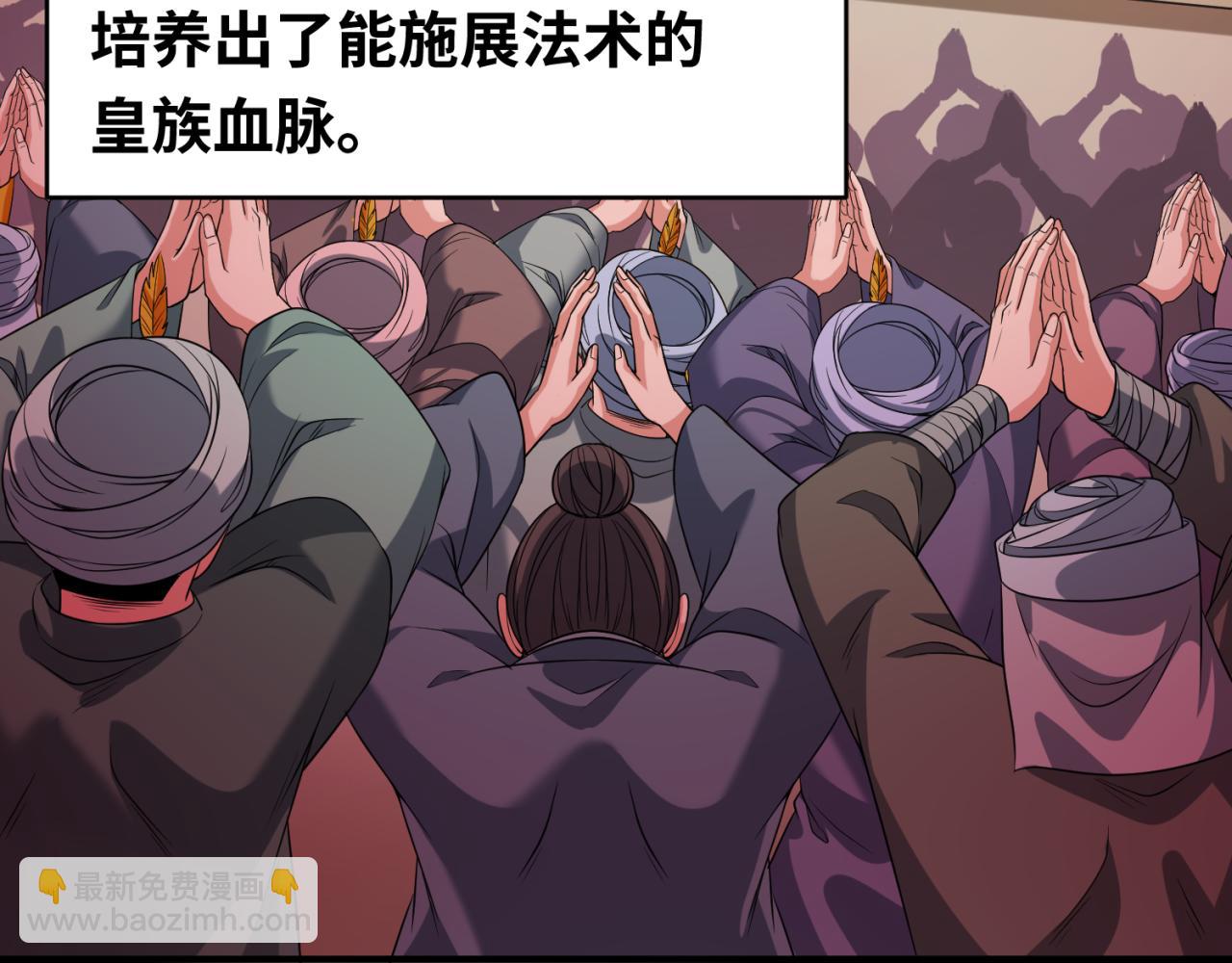 第99话 月阙女王79