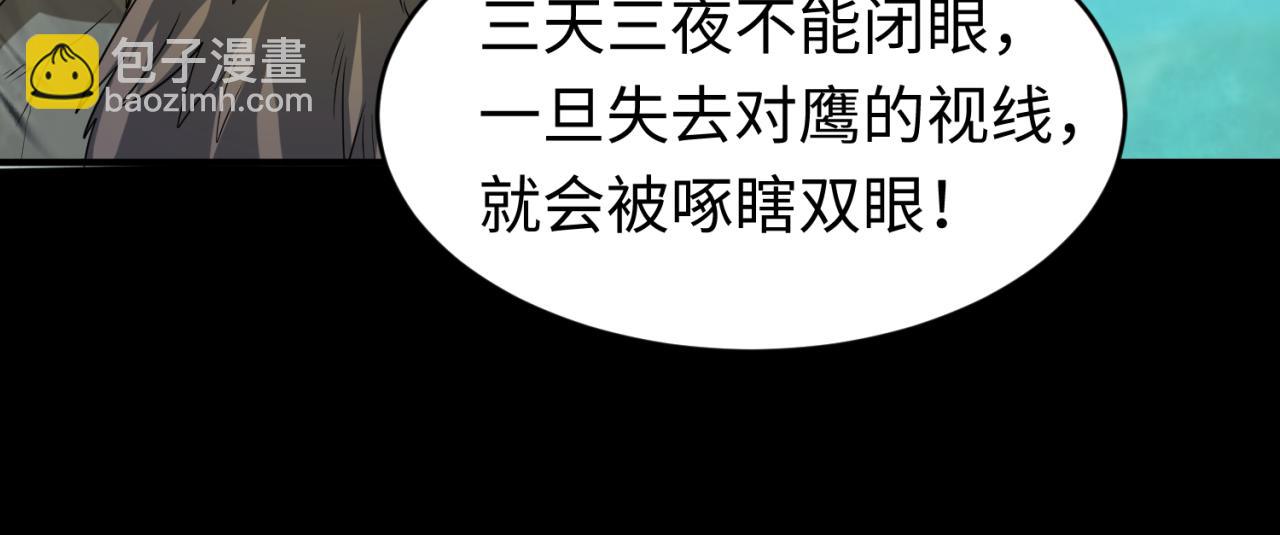 第99话 月阙女王85