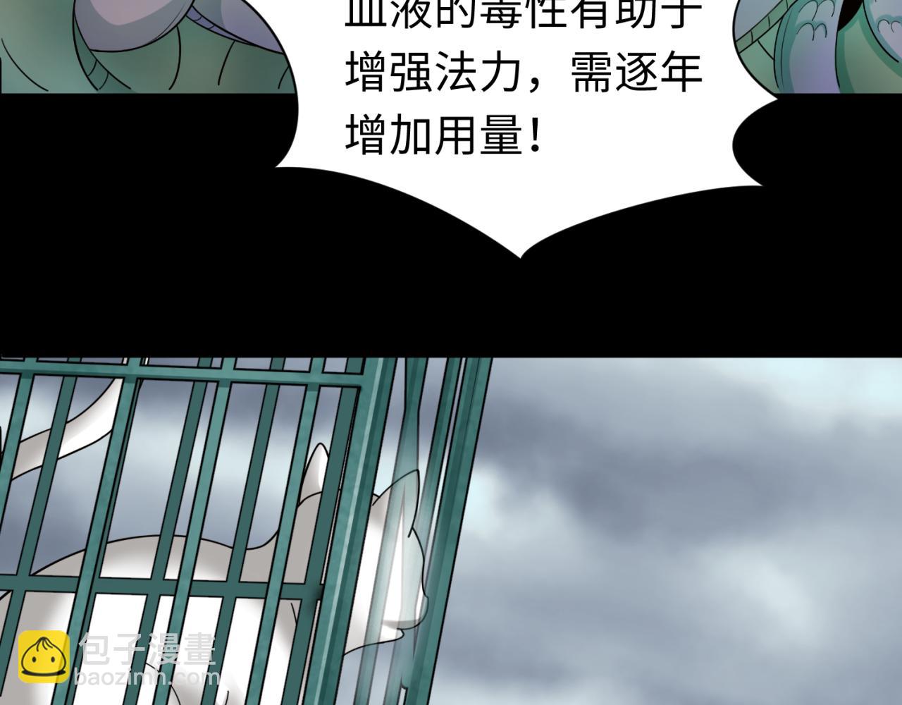 第99话 月阙女王95