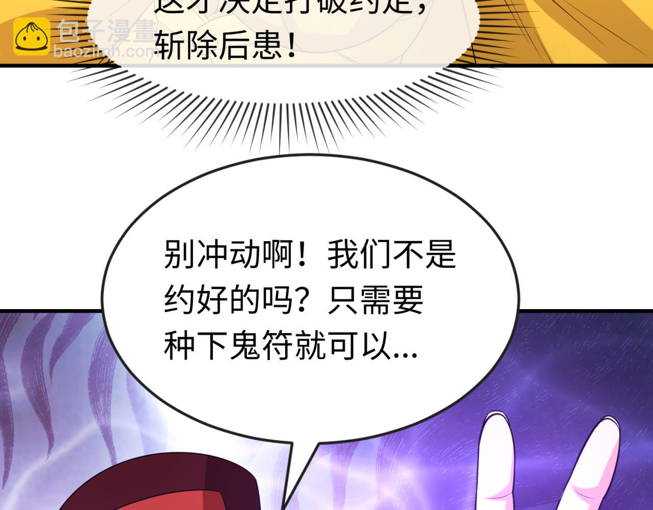 第100话 血月神教的谎言！101