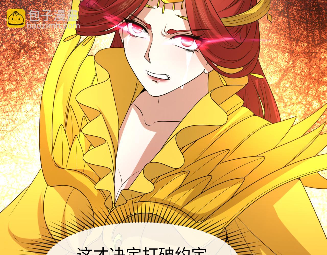 第100话 血月神教的谎言！104