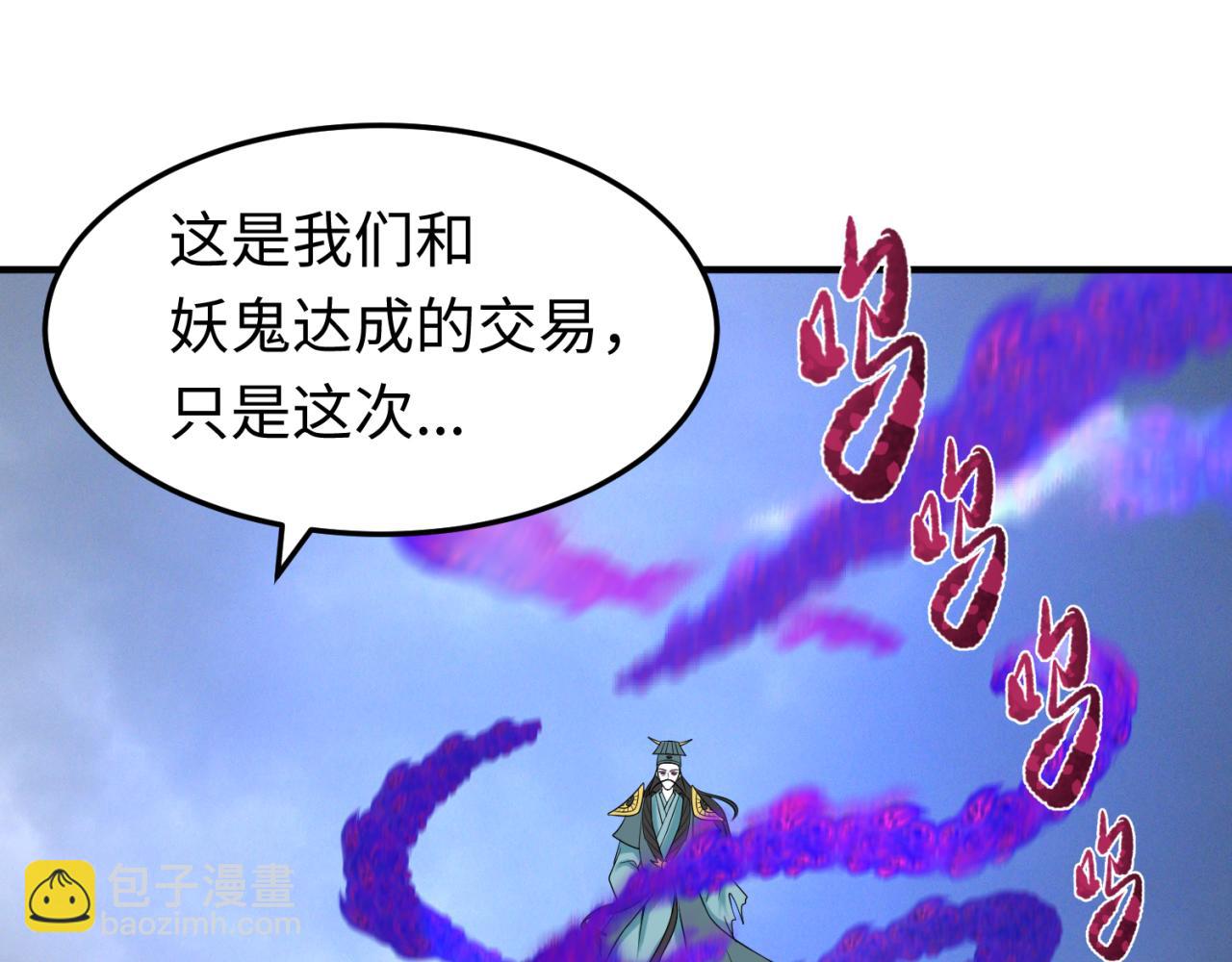 第100话 血月神教的谎言！11