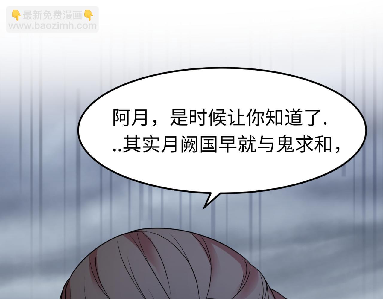 第100话 血月神教的谎言！17