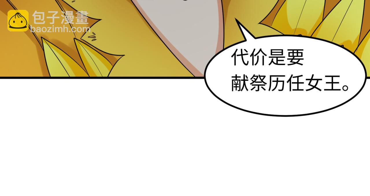 第100话 血月神教的谎言！19