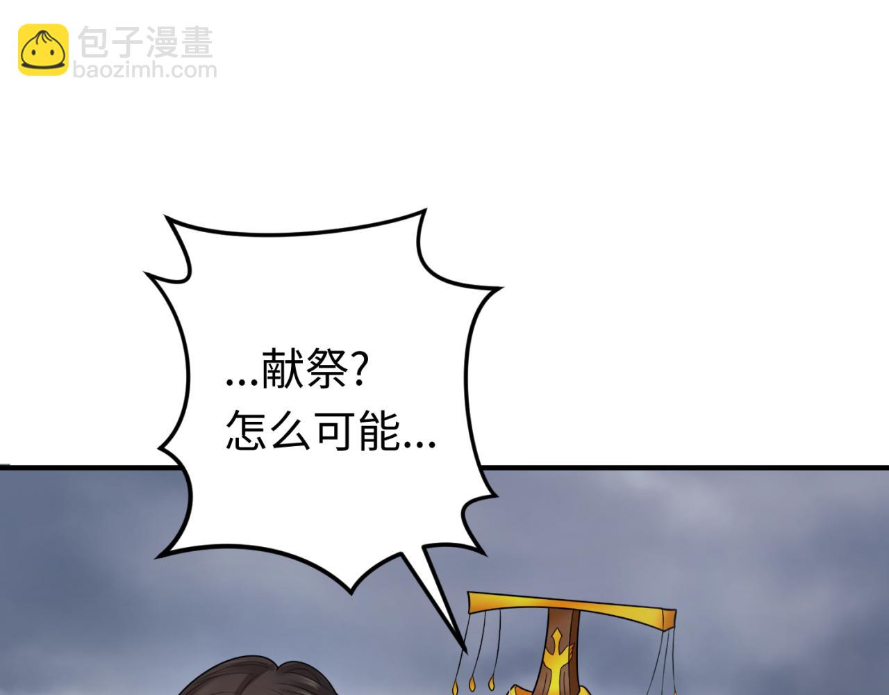 第100话 血月神教的谎言！23