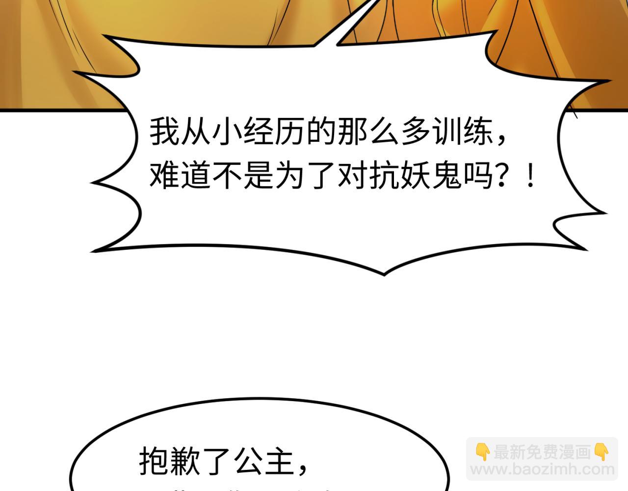 第100话 血月神教的谎言！25