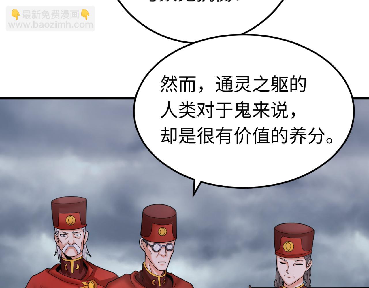 第100话 血月神教的谎言！28