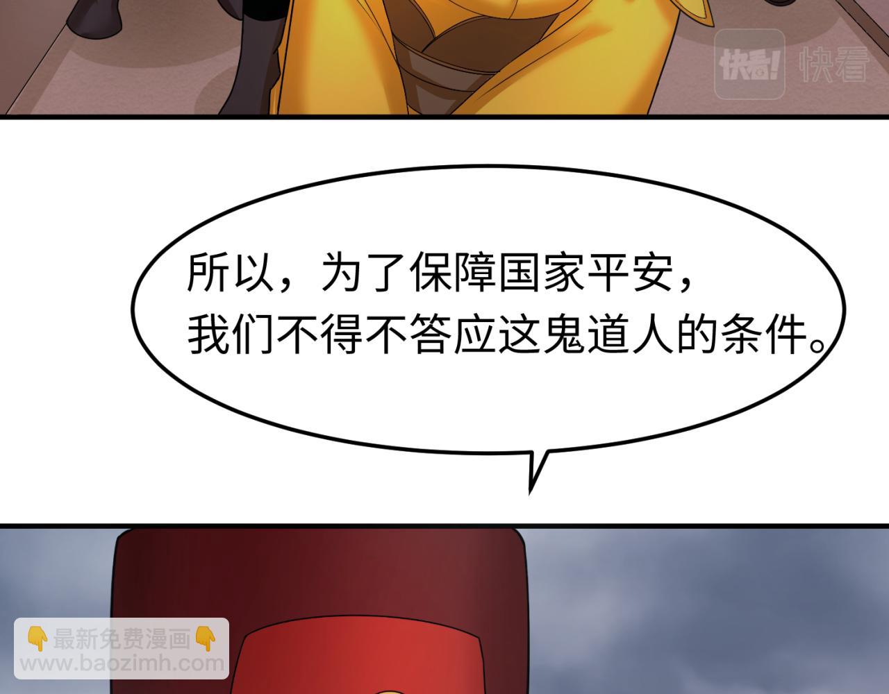 第100话 血月神教的谎言！30