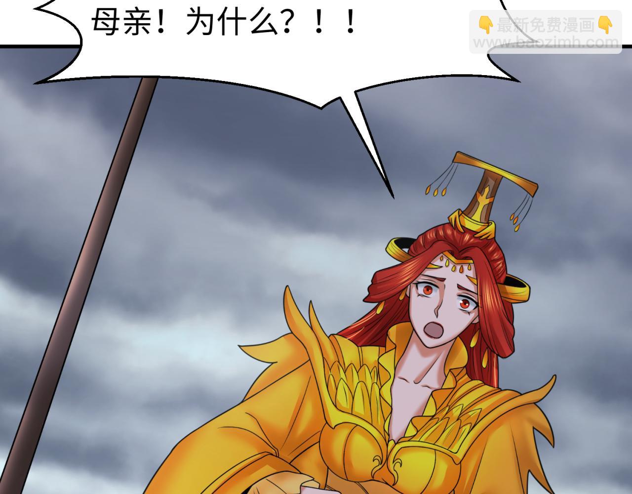 第100话 血月神教的谎言！33