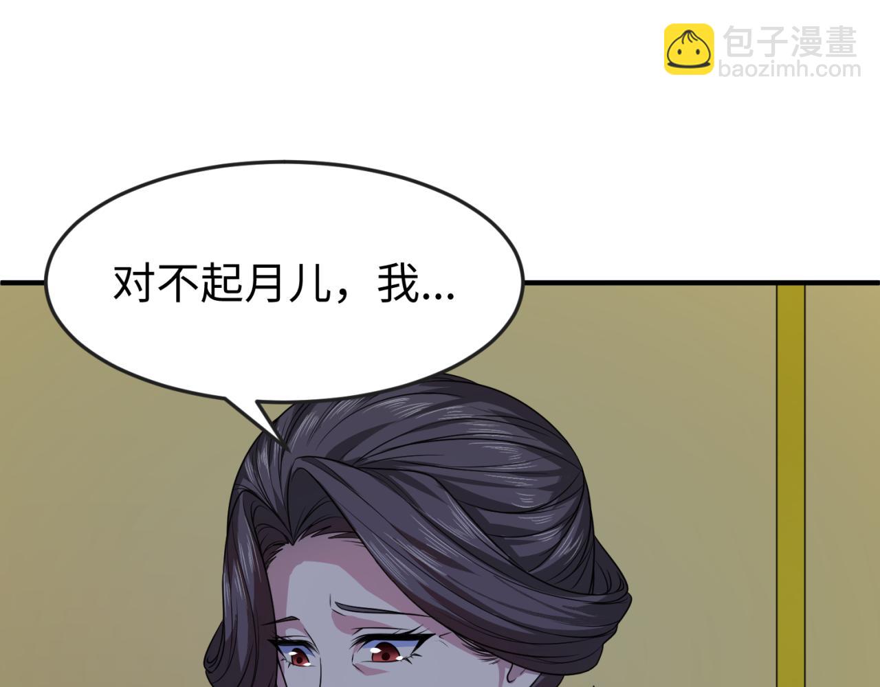 第100话 血月神教的谎言！37