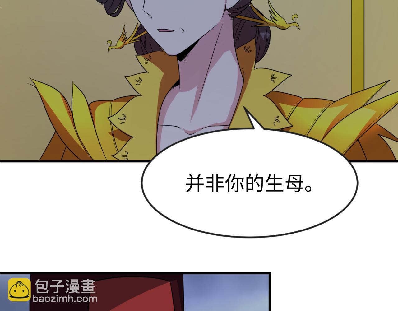 第100话 血月神教的谎言！38