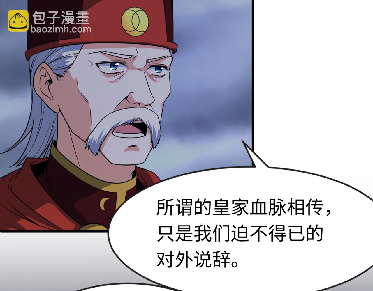第100话 血月神教的谎言！39