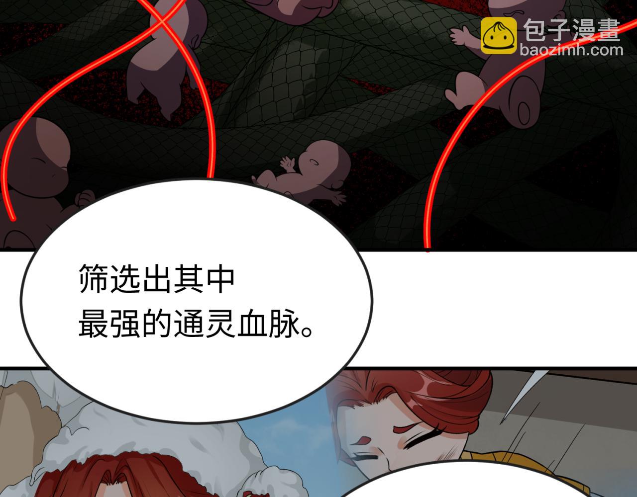 第100话 血月神教的谎言！43