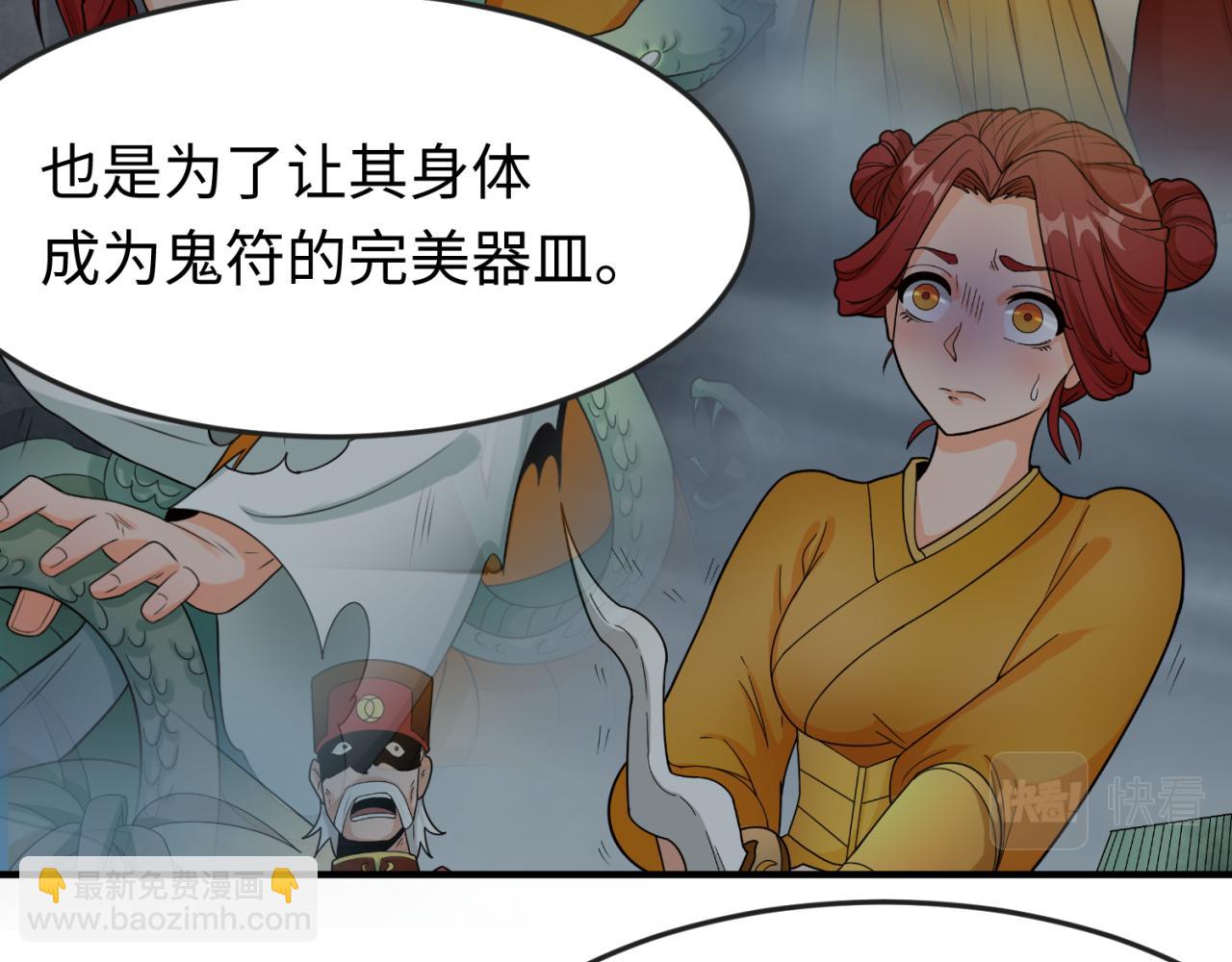 第100话 血月神教的谎言！45