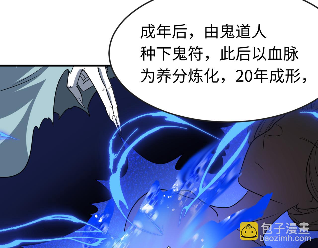 第100话 血月神教的谎言！46