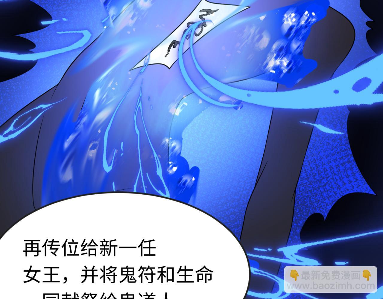 第100话 血月神教的谎言！47