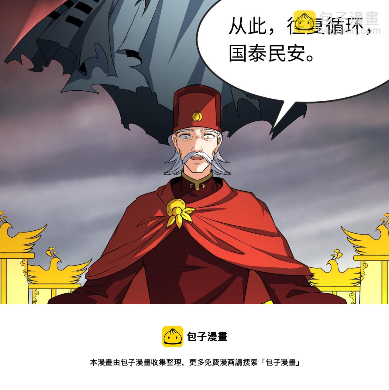 第100话 血月神教的谎言！49