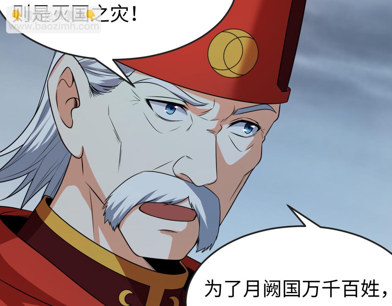 第100话 血月神教的谎言！60