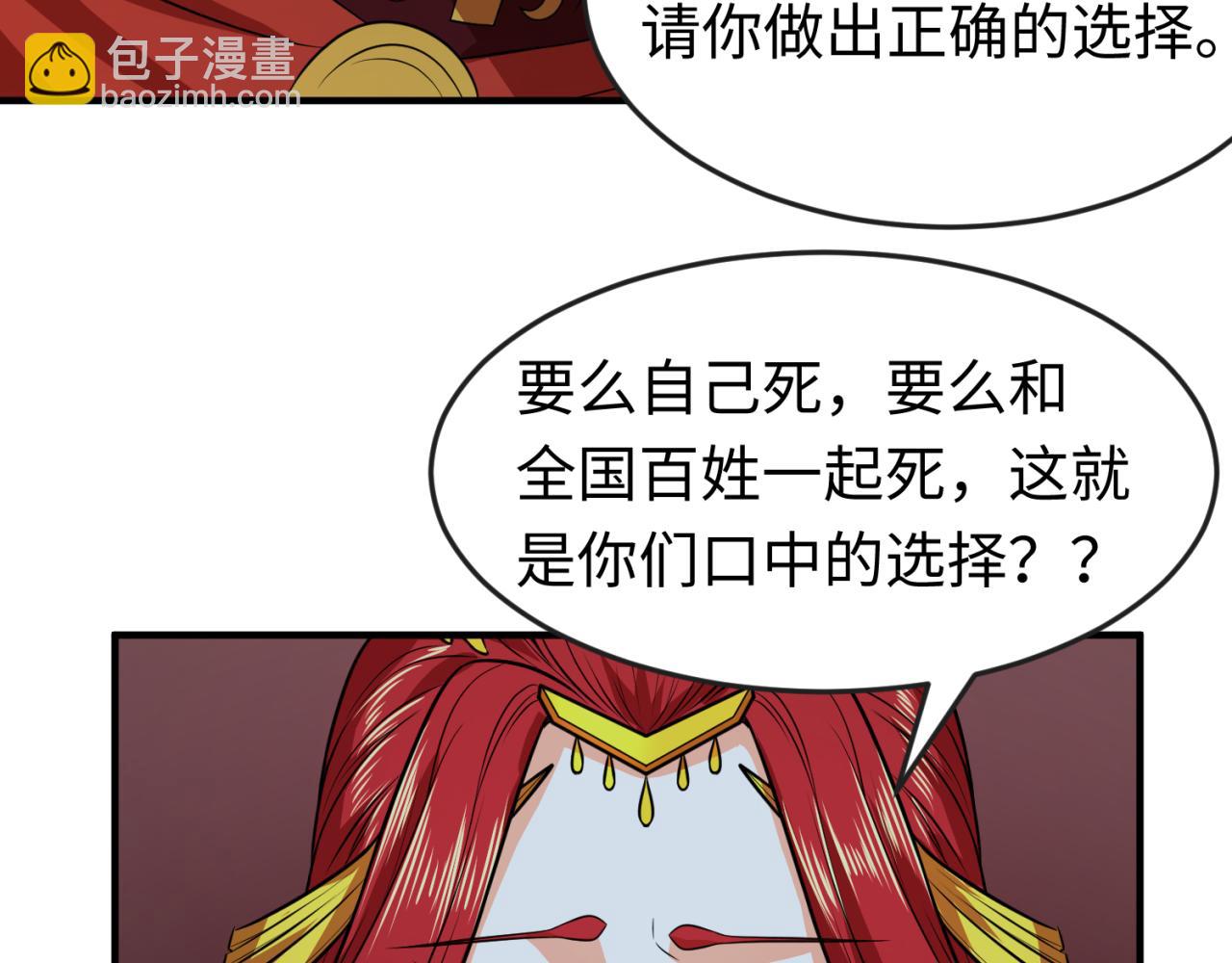 第100话 血月神教的谎言！61