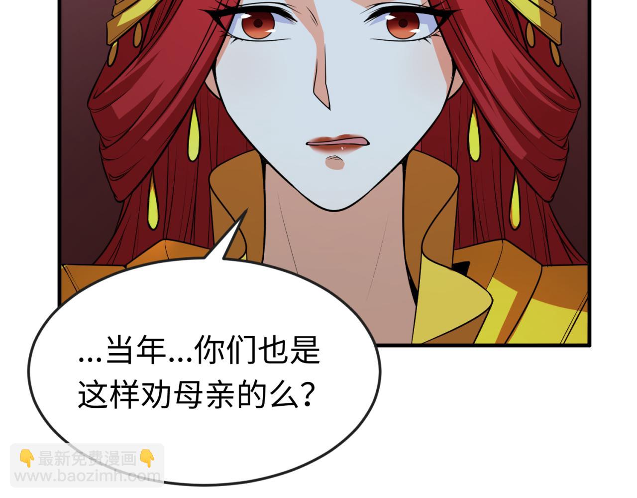 第100话 血月神教的谎言！62