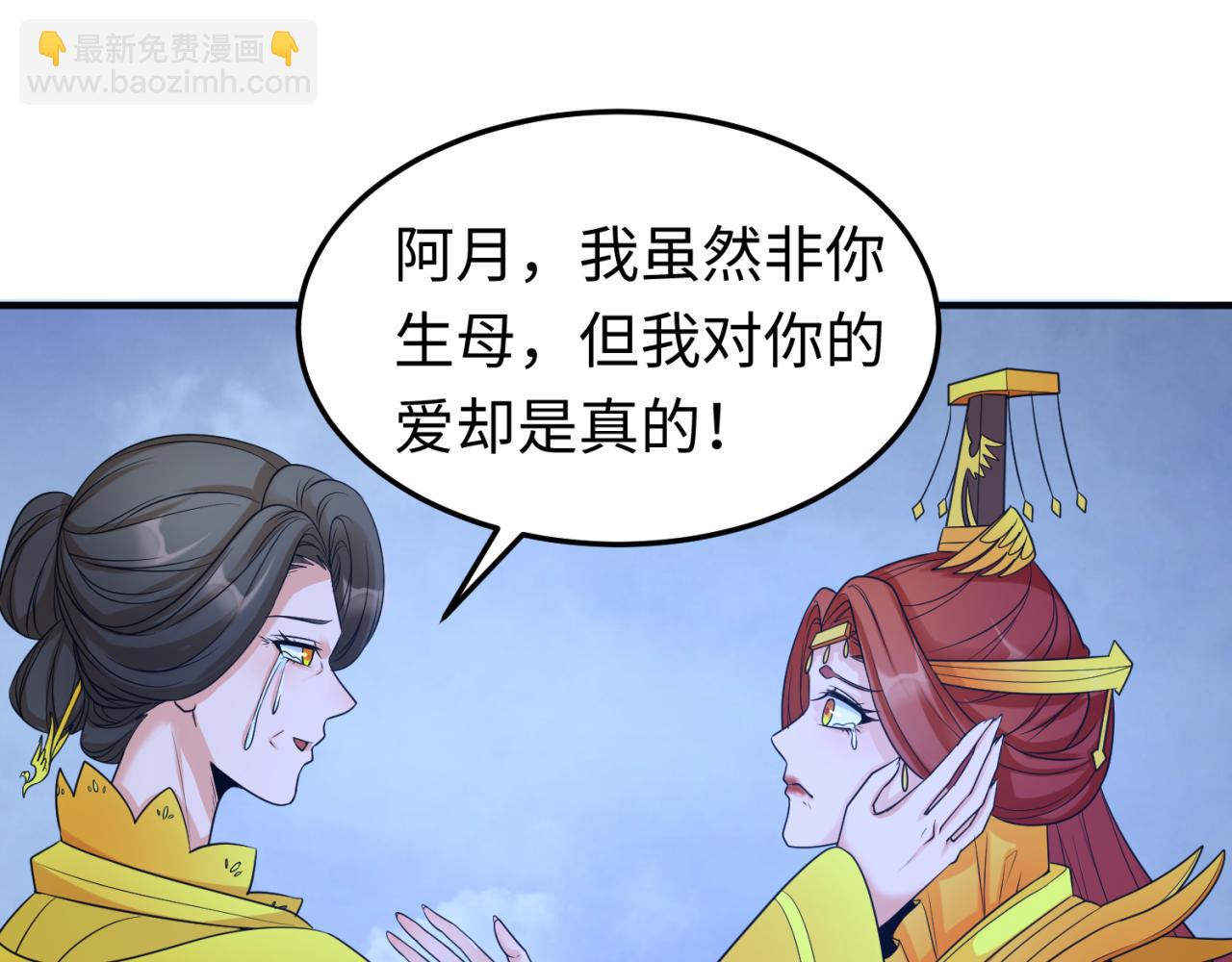 第100话 血月神教的谎言！64