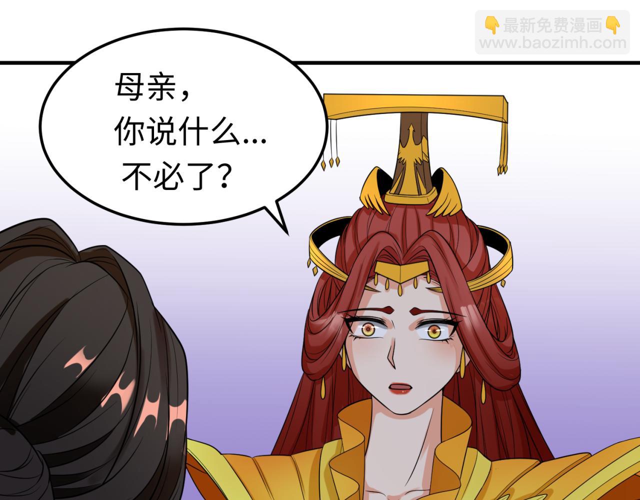 第100话 血月神教的谎言！9