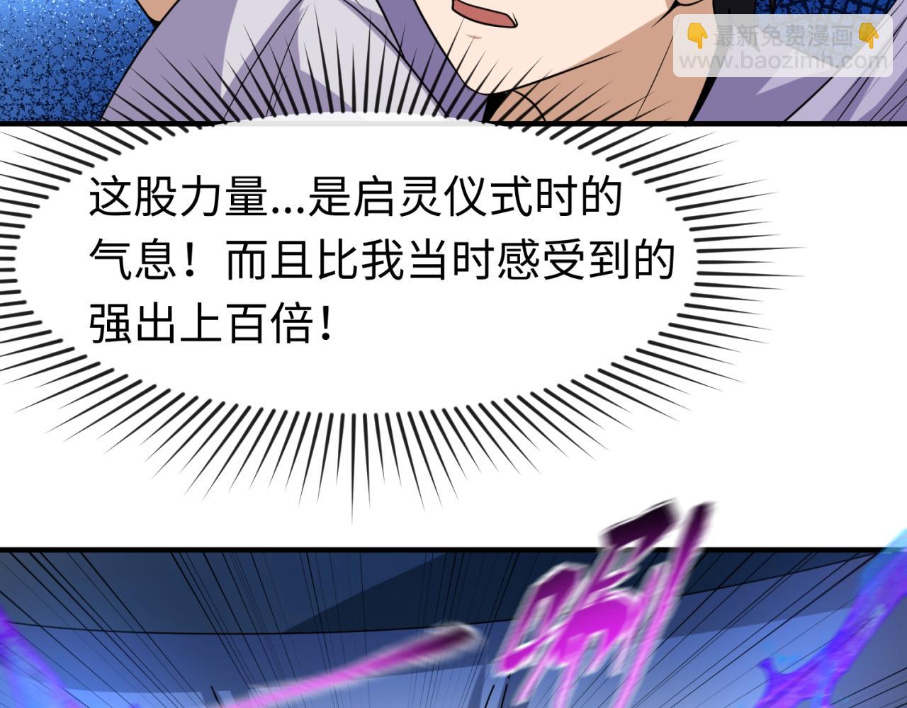 第100话 血月神教的谎言！91