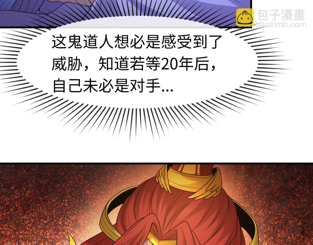 第100话 血月神教的谎言！99