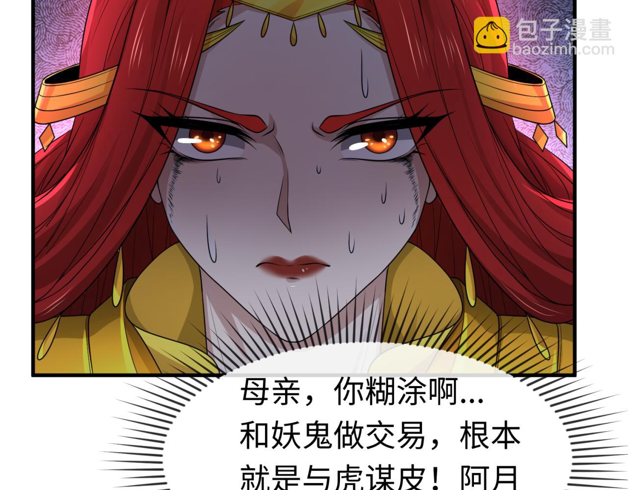 第101话 火凤燎原！8
