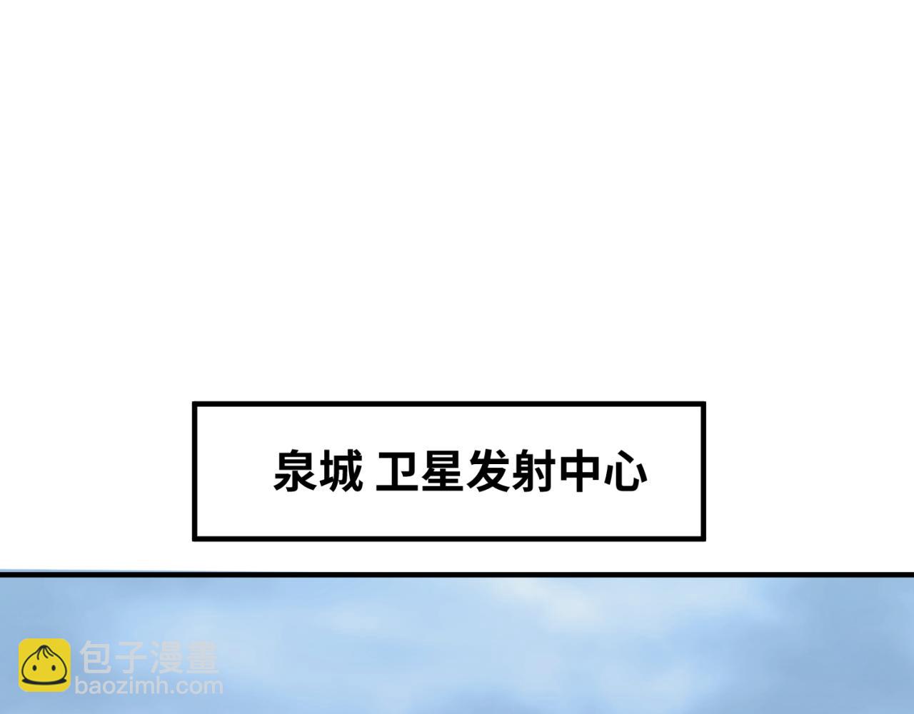 第102话 卫星发射14