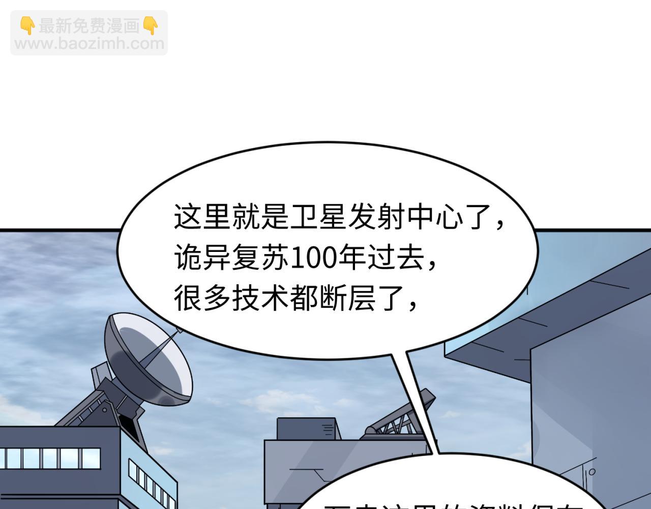 第102话 卫星发射26