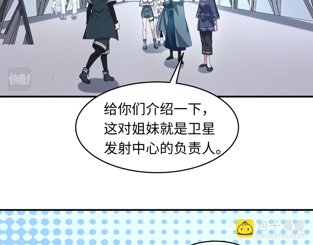 第102话 卫星发射35