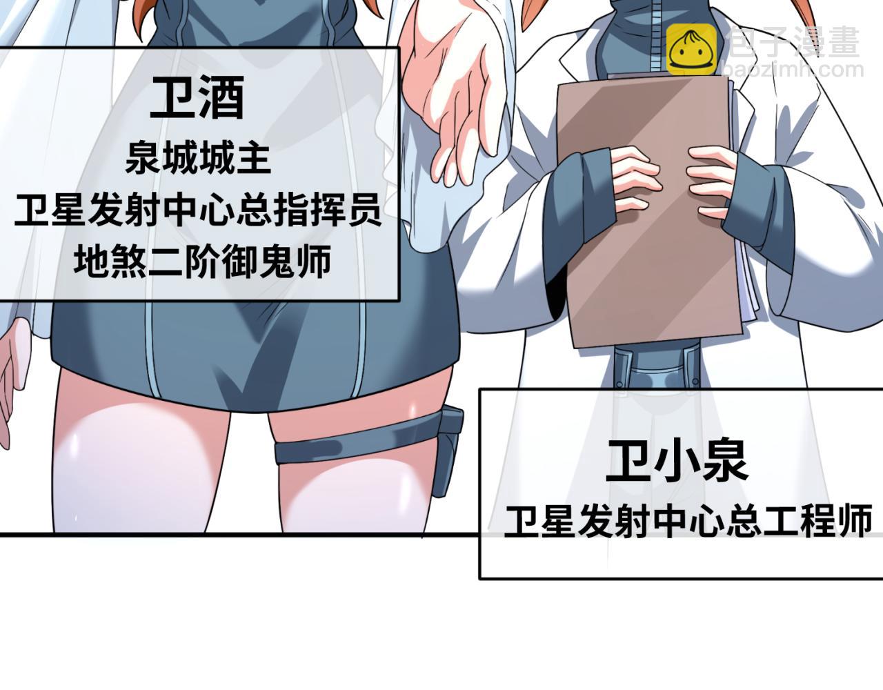 第102话 卫星发射37