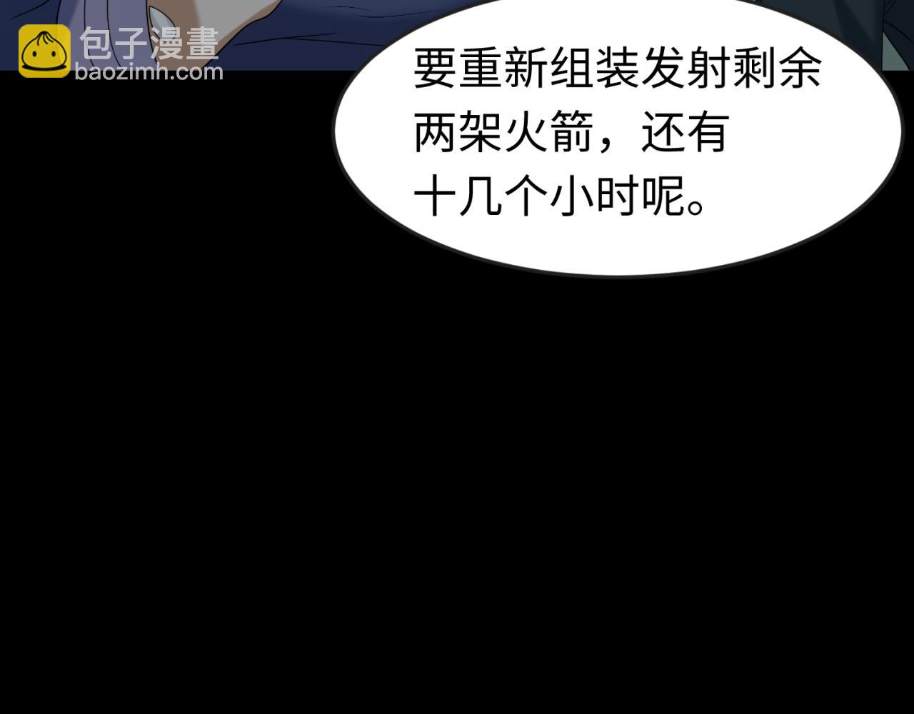 第102话 卫星发射64
