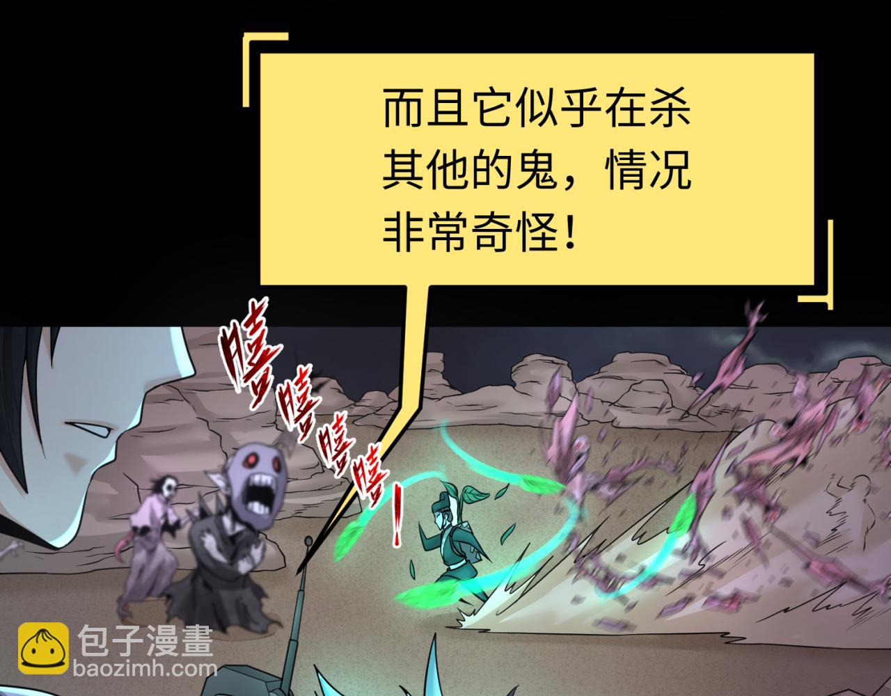 第103话 鬼邮差！佛头鬼棺！10