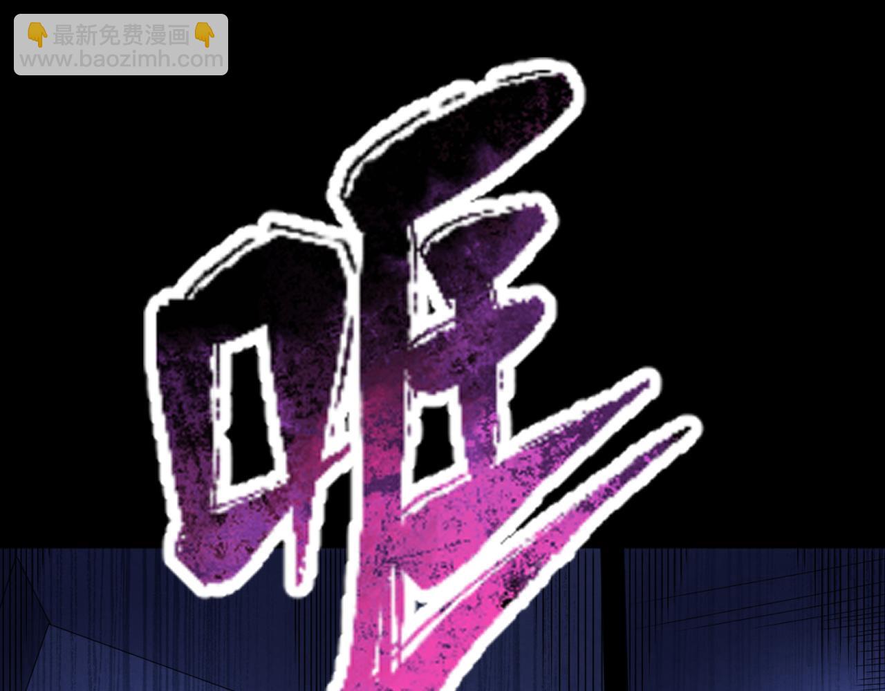 第103话 鬼邮差！佛头鬼棺！100