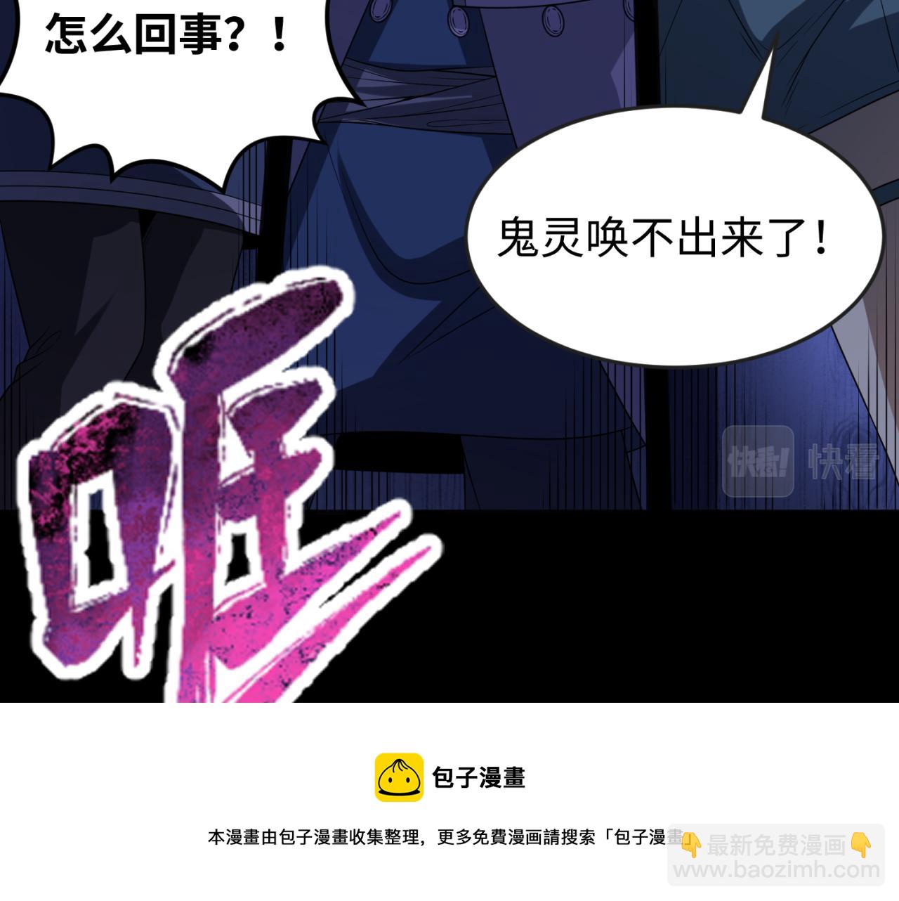 第103话 鬼邮差！佛头鬼棺！106
